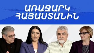 Հայկական աշխարհի վերածնունդ. ինչպե՞ս. «Առաջարկ Հայաստանին»