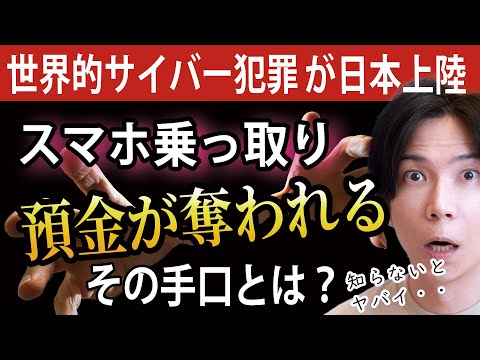 オンライン バンキング アプリはハッカーに簡単にアクセスさせます