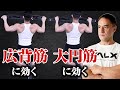 【背中トレ】グリップの違いで鍛える場所が変わる!?チンニングで効果的に背中を鍛える方法【懸垂】