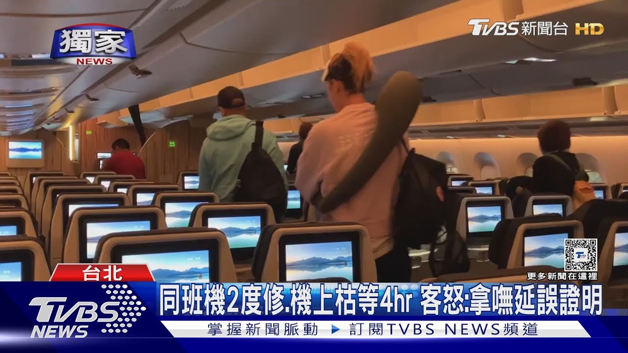 飛維也納延誤12hr、僅250元餐券　旅客怒：睡機場
