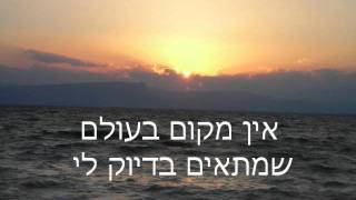 Wish I Was Her - Amy Pearson מתורגם
