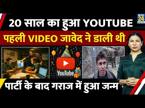YouTube Turns 20 : Jawed Karim First Video l Whole Journey Explained l Rimjhim Jethani