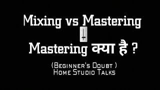 Mixing vs mastering|What are the differences?|Beginner's tips|Mastering क्या है ?|Home Studio Talks
