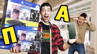 КУПИЛ СВОЕМУ ПАРНЮ ВСЁ ОТ А ДО Я ! АЛФАВИТ ЧЕЛЛЕНДЖ