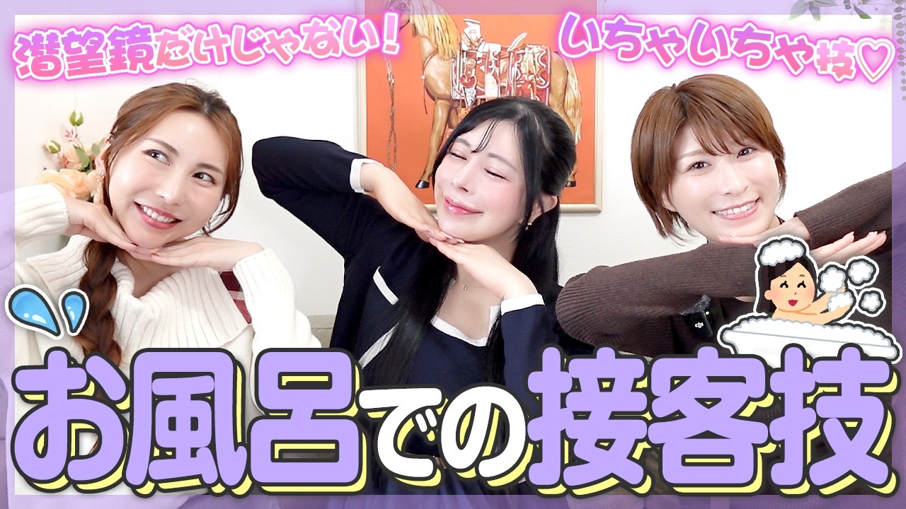 潜望鏡だけじゃない？！浴槽で出来るワザが凄いんです【テクニック】