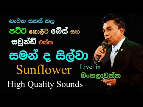 Saman De Silva with *Sunflower* | Live in Bangalawaththa | Re Created Quality Sounds