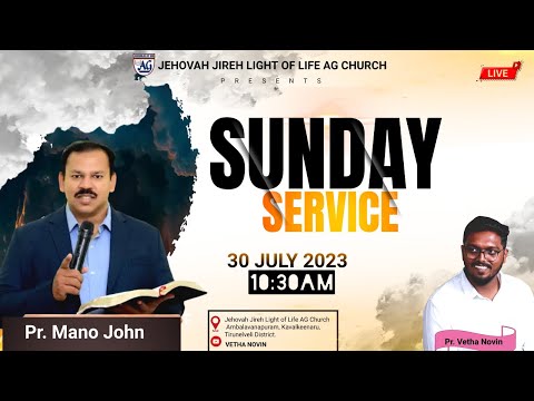 🛑 LIVE | SUNDAY SERVICE  | 30.07.2023  |    Pr. Mano John