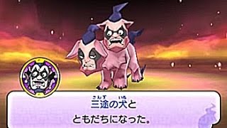 妖怪ウォッチ2真打 ツチノコの玉8個の場所とツチノコの里へ行った動画です 未発見伝を見つけっちゃって下さい تنزيل الموسيقى Mp3 مجانا 妖怪ウォッチ2真打 ツチノコの玉8個の場所とツチノコの里へ行った動画です 未発見伝を見つけっちゃって下さい تنزيل الموسيقى Mp3 مجانا