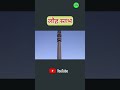 channel