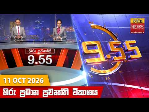 Hiru TV
