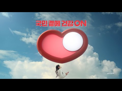 국민건강보험공단 AI 광고 사례