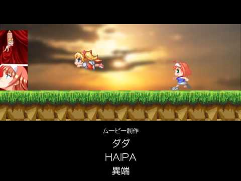 Akane Tan Kiki Ippatsu! - End Credits