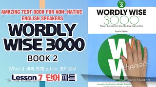 force, fold, display — Book 2 Lesson 7 영어 기초 어휘