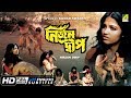 Nirjan Dwip নির্জন দ্বীপ Bengali Art Film 2019 English Subtitle Suchandra Kuma