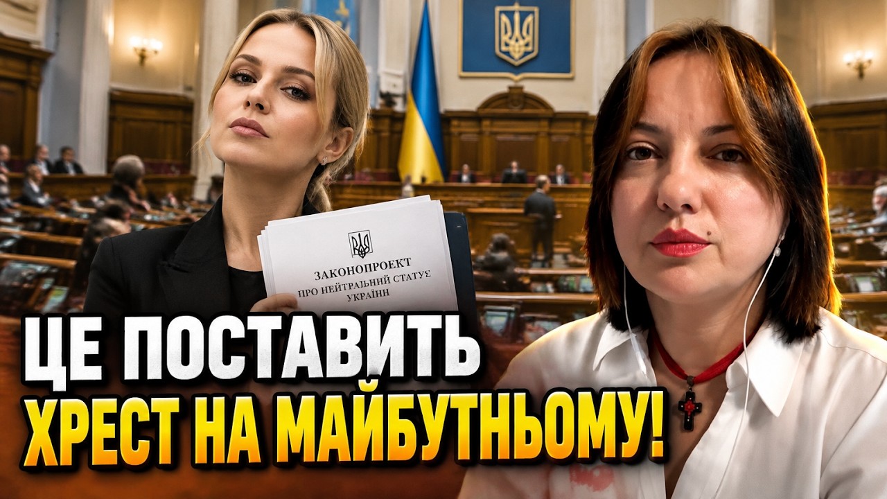 💥САМАРСЬКА: У Раді з'явилася ініціатива, яка змінить майбутнє України! ВІДМ?