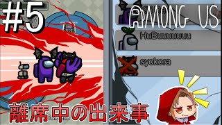 【Among Us】あれ? 俺の出番なし!?【Real4's】