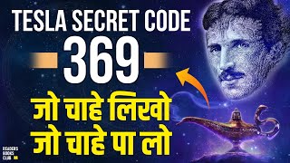 369 Manifestation Technique in Hindi The Secret Be