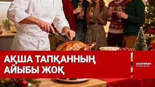 Жаңа жыл қарсаңы - науқандық жұмыстың қызған шағы