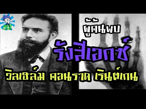 คลิกเพื่อดูคลิปวิดีโอ