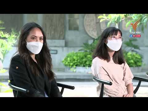 ต่างยุค ต่างวัย การพัฒนาชุมชนและสังคม 10 ปี กับการเปลี่ยนแปลงของงานพัฒนาสังคมไทย (แลกเปลี่ยน-สรุป)