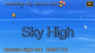最後はハングが正面から来て😱手を振ってくれました👋　徳島スカイスポーツクラブ