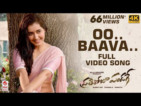 ఓ బావ