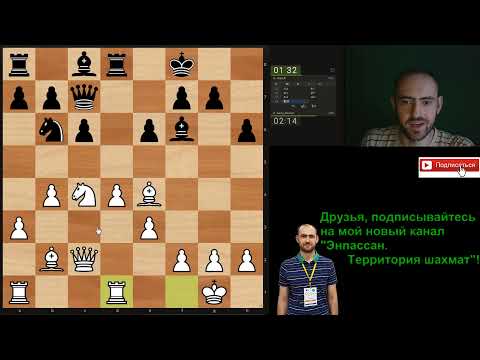 Игра со зрителями + пиарим новый канал) Шахматы, блиц на lichess.org