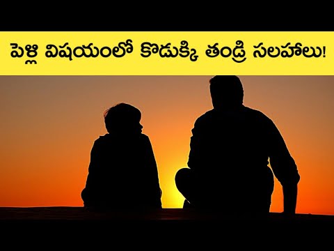 Father Teaches His Son About Choosing Wife Explained In Telugu | News6G