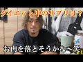 ケトジェニック始めました!【ダイエット】