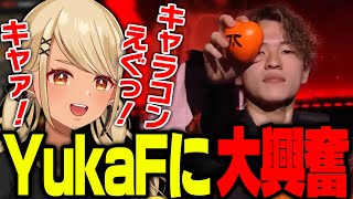 YukaFのエグ過ぎるキャラコンに大興奮なきゅーちゃん(ALGS Day3 見どころまとめ)【ぶいすぽっ!神成きゅぴ切り抜き】