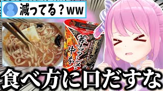 【激辛】蒙古タンメンの辛さに悶絶するも、独特すぎるこだわりだけは絶対に譲らない姫森ルーナ【ホロライブ切り抜き】