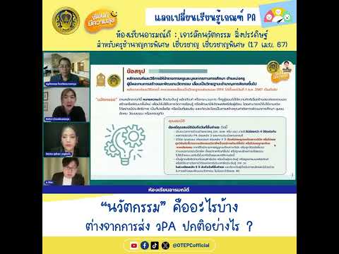 What is &ldquo;innovation&rdquo;? How is it different from regular PA submissions?