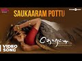 Thorati Saukaaram Pottu Video Song Shaman Mithru Sathyakala Ved Shanker Sugavanam