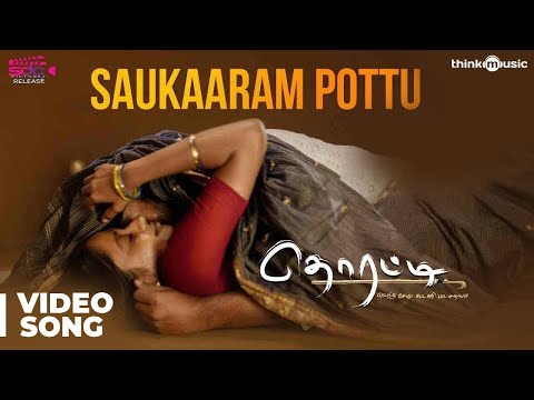 Saukaaram Pottu — watch video