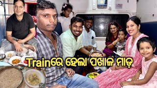 Download lagu ବୋହୁତ ଦିନ ପରେ ସବୁ ମିସିକି Trainରେ କଲୁ ପଖାଳ ମାଡ଼||@lifeofsridhar9099 @pkkitchenandentertainment2904 mp3 Download lagu ବୋହୁତ ଦିନ ପରେ ସବୁ ମିସିକି Trainରେ କଲୁ ପଖାଳ ମାଡ଼||@lifeofsridhar9099 @pkkitchenandentertainment2904 mp3