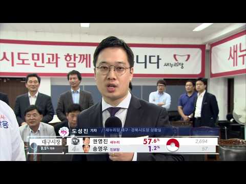 2014.06.04 (수) 대구 MBC 뉴스데스크