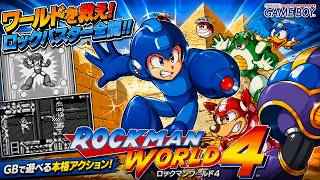 (コメ付き) ゆっくりロックマンワールド４ レトロゲーム ゲームボーイ GB版 プレイ動画 【ゆっくり実況】