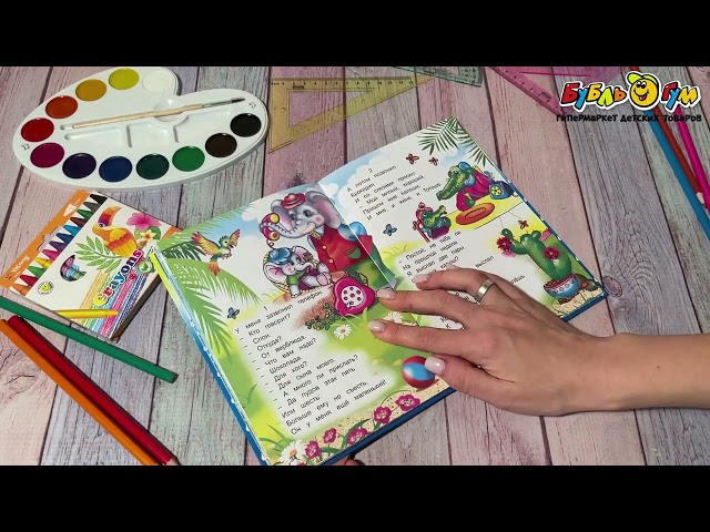 Книга Сказки и стихи Чуковский К. - видео