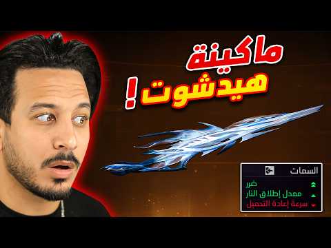 وأخيرااا سكن للشوتقن🔥