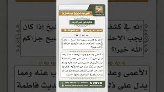 صورة 10182 - حكم كشف المرأة وجهها وكفيها أمام الأعمى  -  نور على الدرب