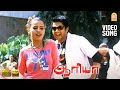 Aarya - HD Video Song | ஆரியா | Aarya Movie | Madhavan | Bhavna | Mani Sharma