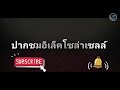 ซ่อม
