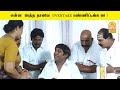 என்ன பெத்த தாயவே Overtake பண்ணிட்டீங்க மா Aa