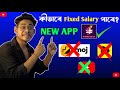 New Short Video App Get Fixed Salary Earn Money From Short Videos On Trendo Bengali Sujoy Saha