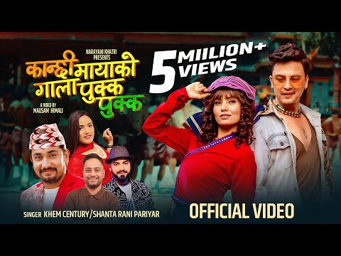 Timlai Dekhesi Mutu Dhukka Dhukka || Khem Century | Shanta Rani Pariyar | Paul  Shah | Narayani