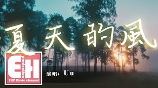 [問卦] 夏夜晚風