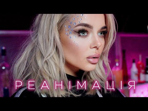 GROSU - Реанімація