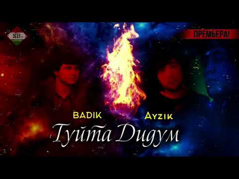 BADIK FT AYZIK ТУЙТА ДИДУМ👈