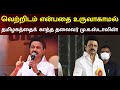 சமூக நீதியின் நாயகன் Naadum Eedum CM MK Stalin Kalaignar DMK TN 