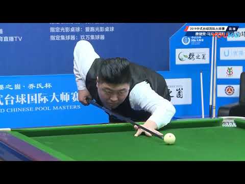 Tang Jianfei VS Mark McGauley (NOR) - 2019 World Chinese Pool Masters Linyi Station